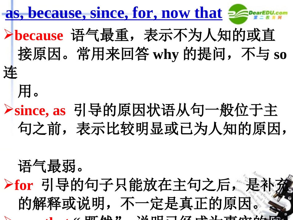 高中英语 Module5 Grammar课件 外研版必修2 课件_第3页