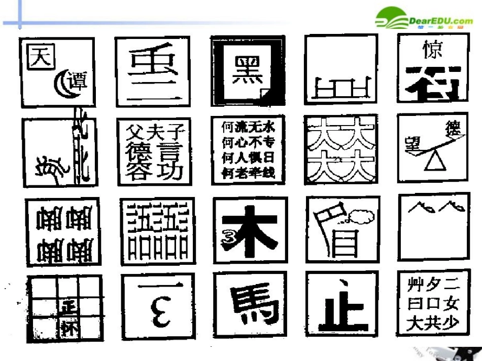 高考语文二轮复习 7熟语练习专题课件_第3页