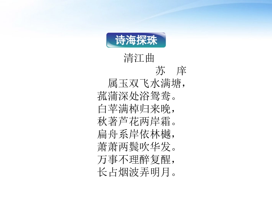 高中语文 第四单元第11课鸿门宴精品课件 语文版必修2 课件_第2页