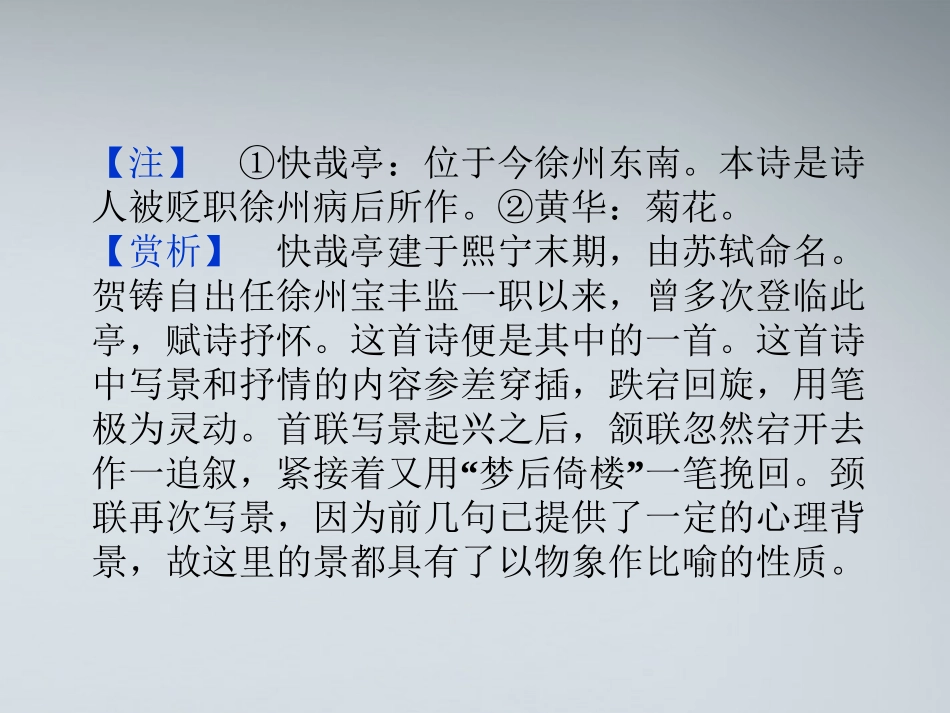 高中语文 第一单元第1课我的回忆(节选)精品课件 语文版必修2 课件_第3页