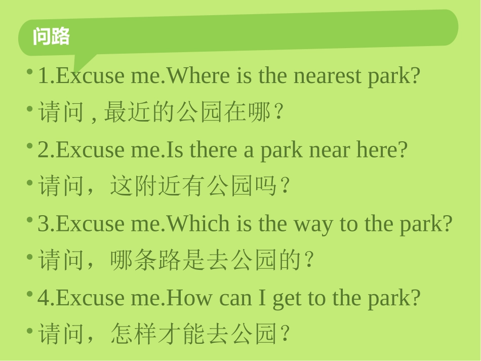 中考英语总复习之交际用语_第2页