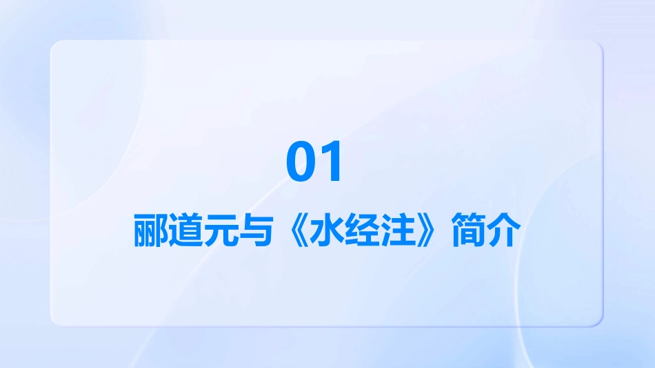 郦道元《三峡》分析课件_第3页