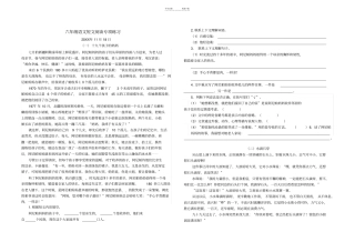 六年级语文短文阅读练习