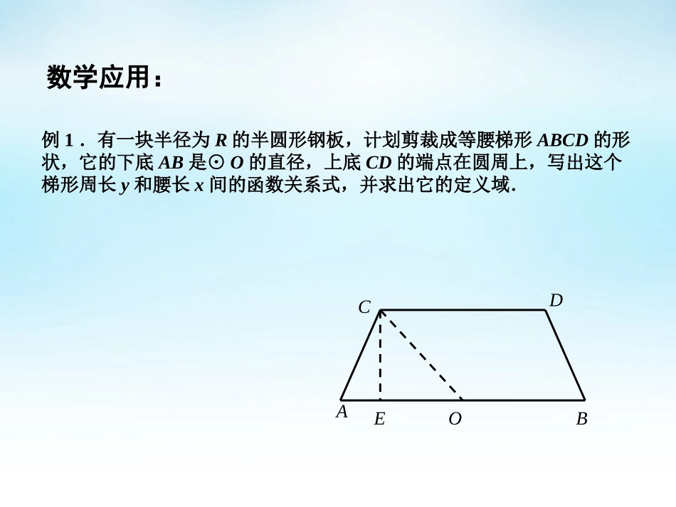 高中数学 342函数模型及其应用(2)课件 苏教版必修1 课件_第3页