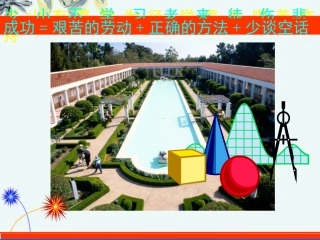 高中数学 (基本不等式复习)课件 新人教A版选修4-5 课件