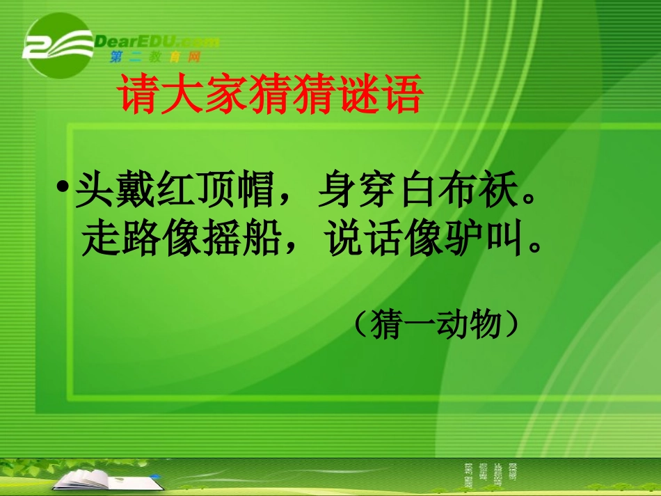 高考语文 语言表达的十八般武艺-修辞手法课件_第2页