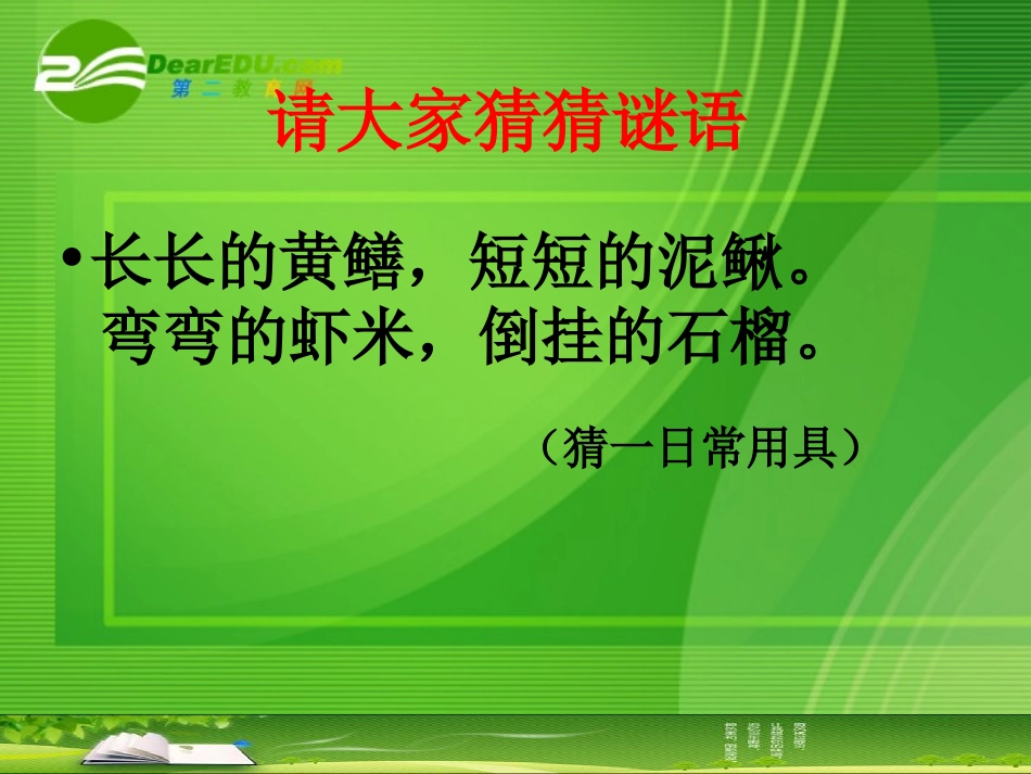 高考语文 语言表达的十八般武艺-修辞手法课件_第3页