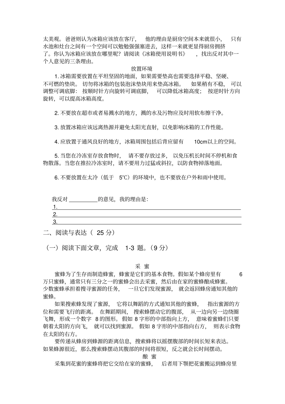 六年级语文试卷及答案_第2页