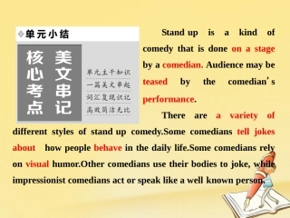 英语 Unit 1 Laughter is good for you单元小结课件 牛津译林版选修6 课件