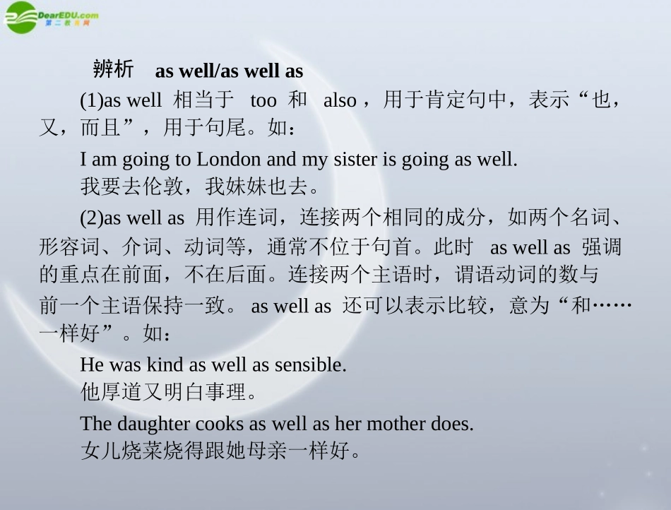 高中英语 Unit 3  Communication Workshop配套课件 北师大版必修1 课件_第2页