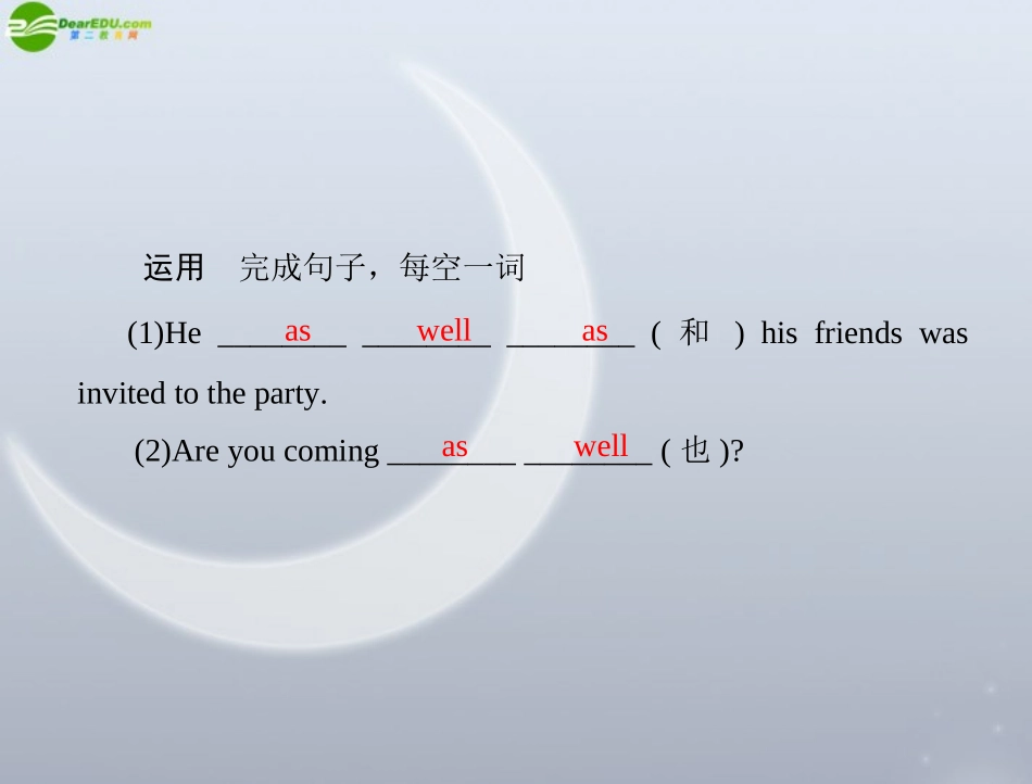 高中英语 Unit 3  Communication Workshop配套课件 北师大版必修1 课件_第3页