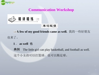 高中英语 Unit 3  Communication Workshop配套课件 北师大版必修1 课件