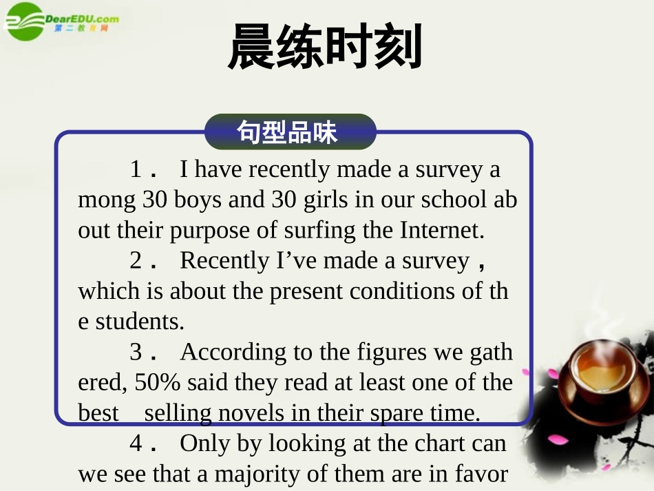 高考英语一轮复习 Units 22～24课件 北师大版选修8 课件_第2页