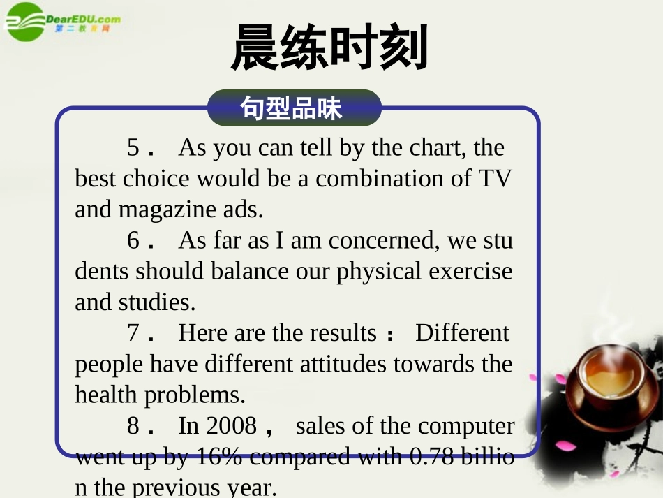 高考英语一轮复习 Units 22～24课件 北师大版选修8 课件_第3页