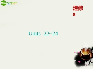 高考英语一轮复习 Units 22～24课件 北师大版选修8 课件