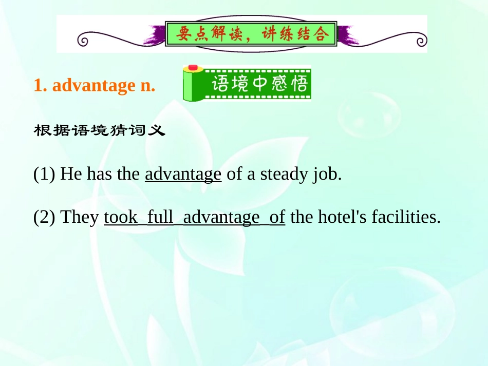 高中英语总复习 Unit3　Computers课件 新人教版必修2 课件_第2页