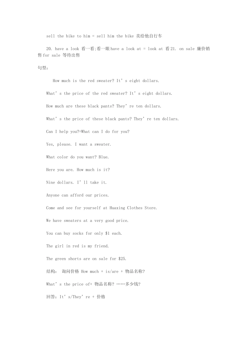 初一上册英语知识点：unit7_第2页