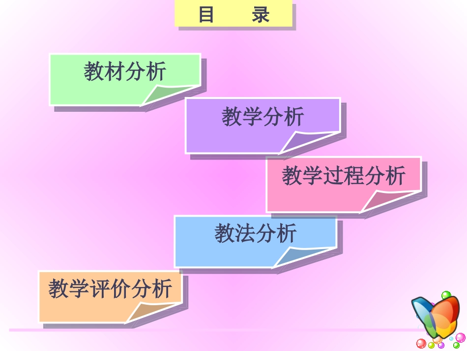 高中数学简单的线性规划问题课件 新课标 人教版 必修4A 课件_第2页