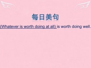 高中英语 Unit 1 lifestyle lesson1课件 北师大版必修1 课件