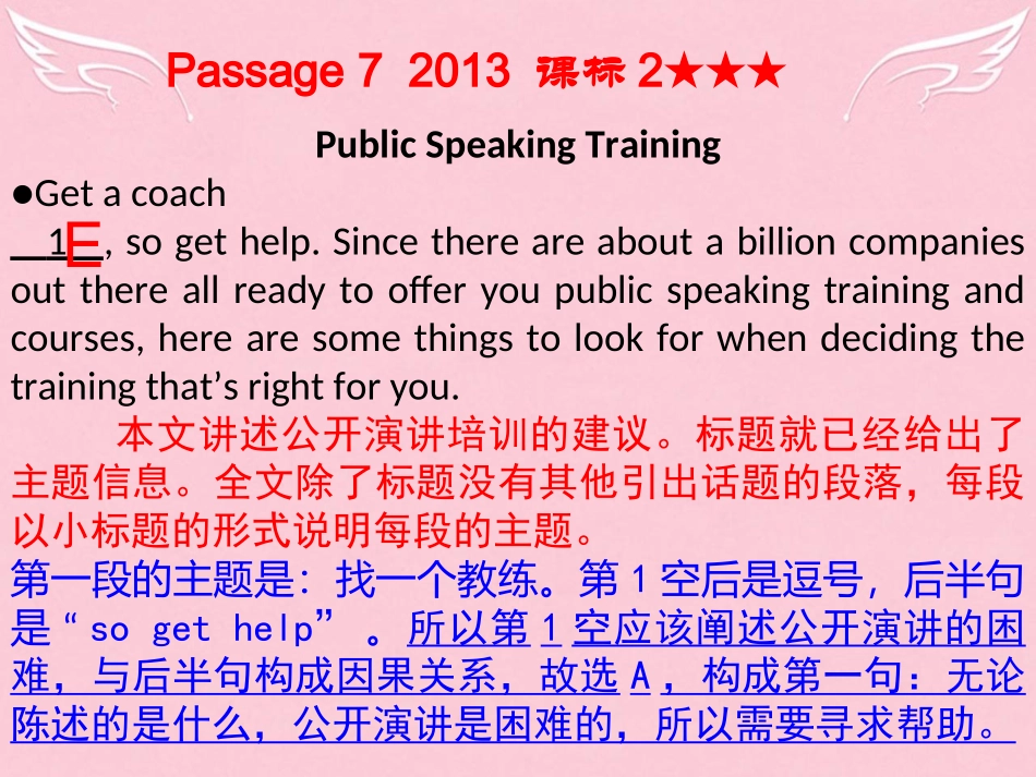 高三英语二轮复习 第三篇 七选五阅读 引出下文课件_第3页