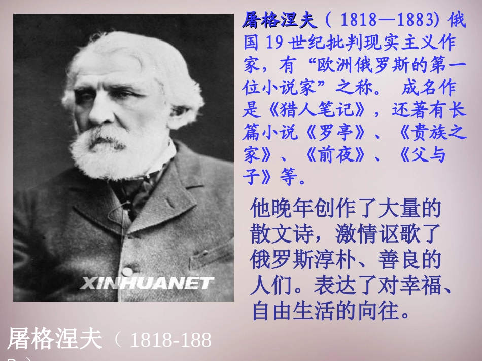 秋七年级语文上册 24(蔚蓝的王国)课件1 苏教版 课件_第3页