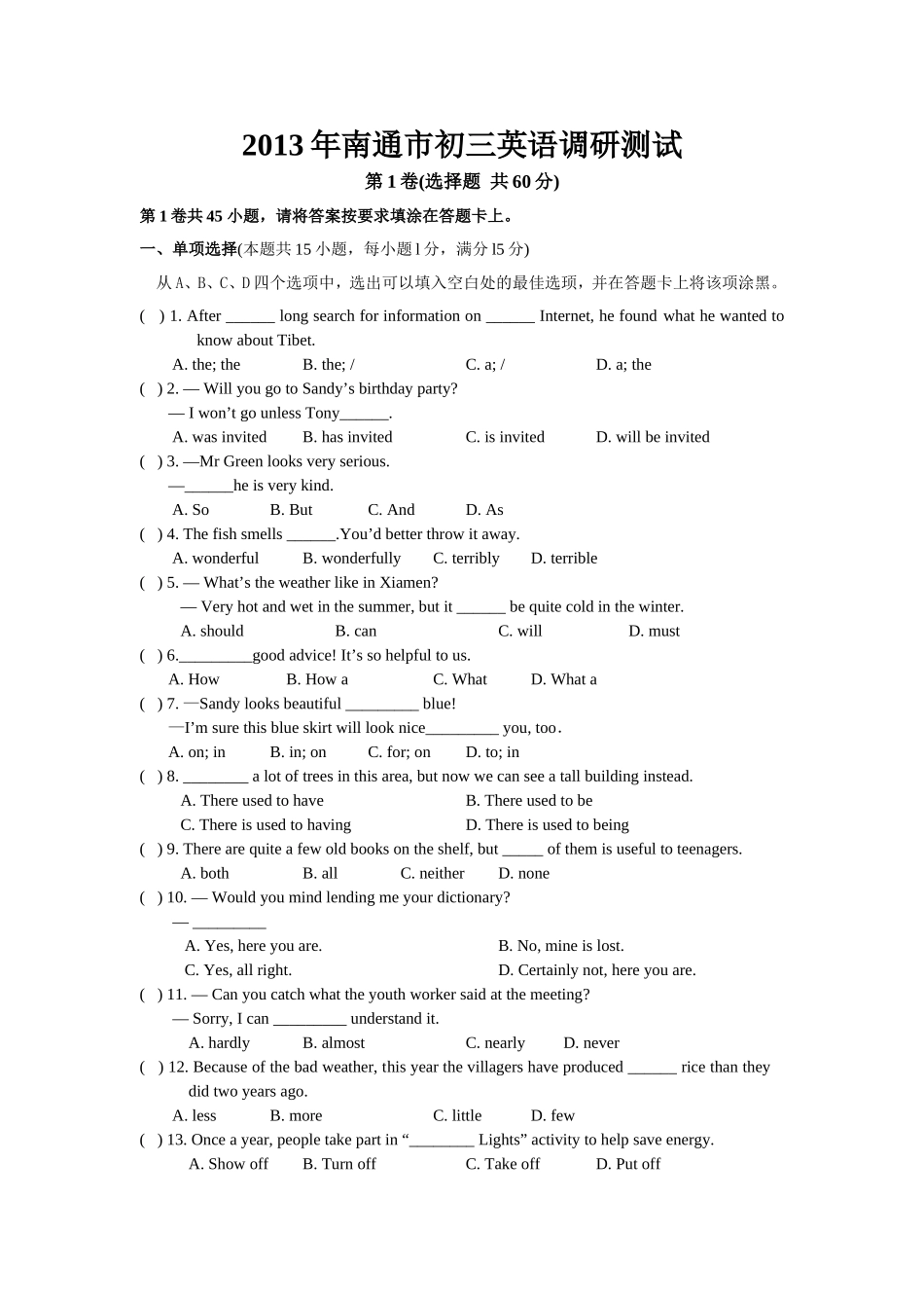 2013年南通市初三英语调研测试(含答案)_第1页