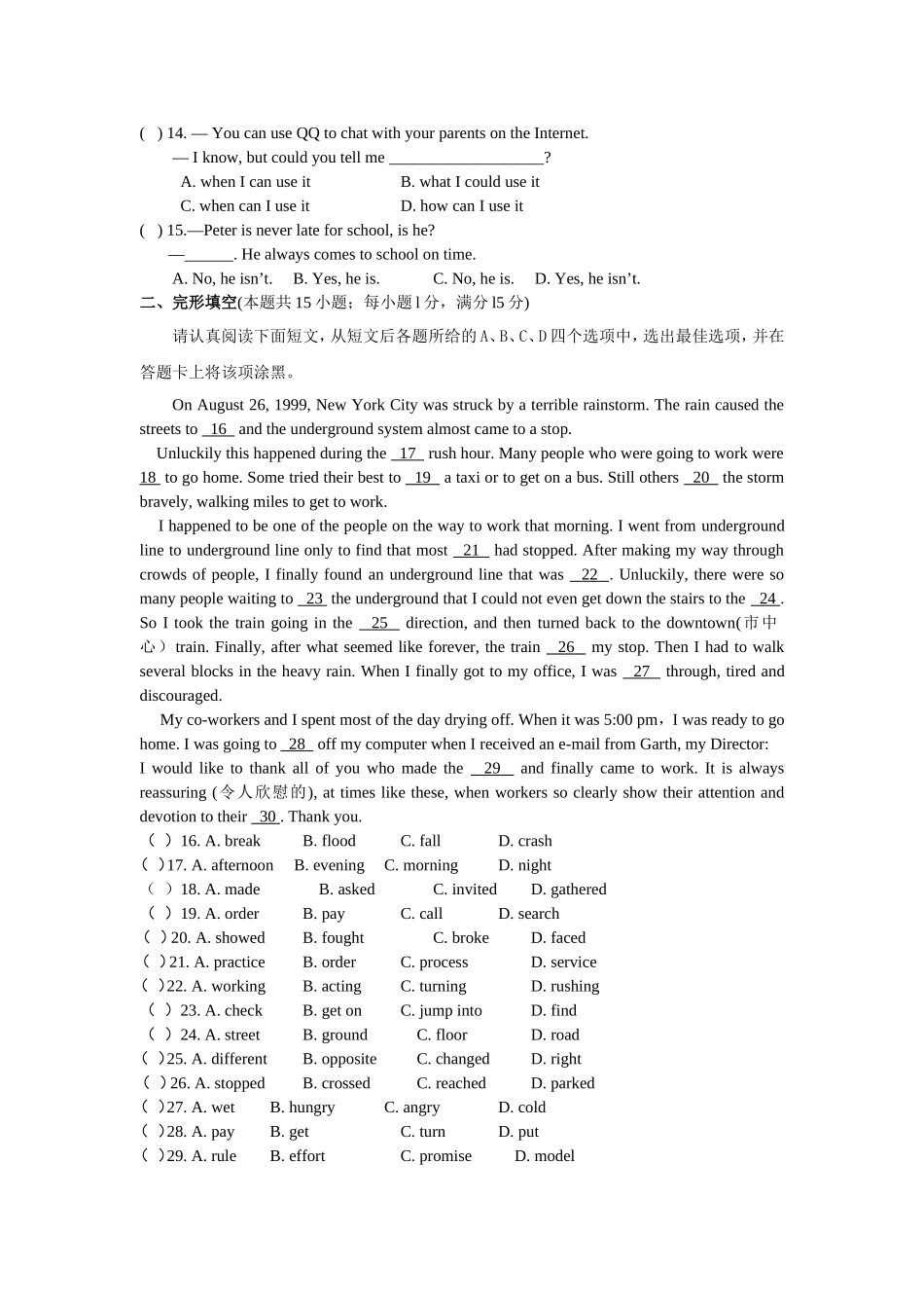 2013年南通市初三英语调研测试(含答案)_第2页
