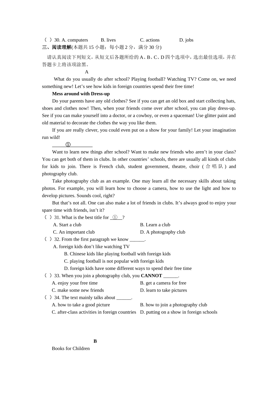 2013年南通市初三英语调研测试(含答案)_第3页