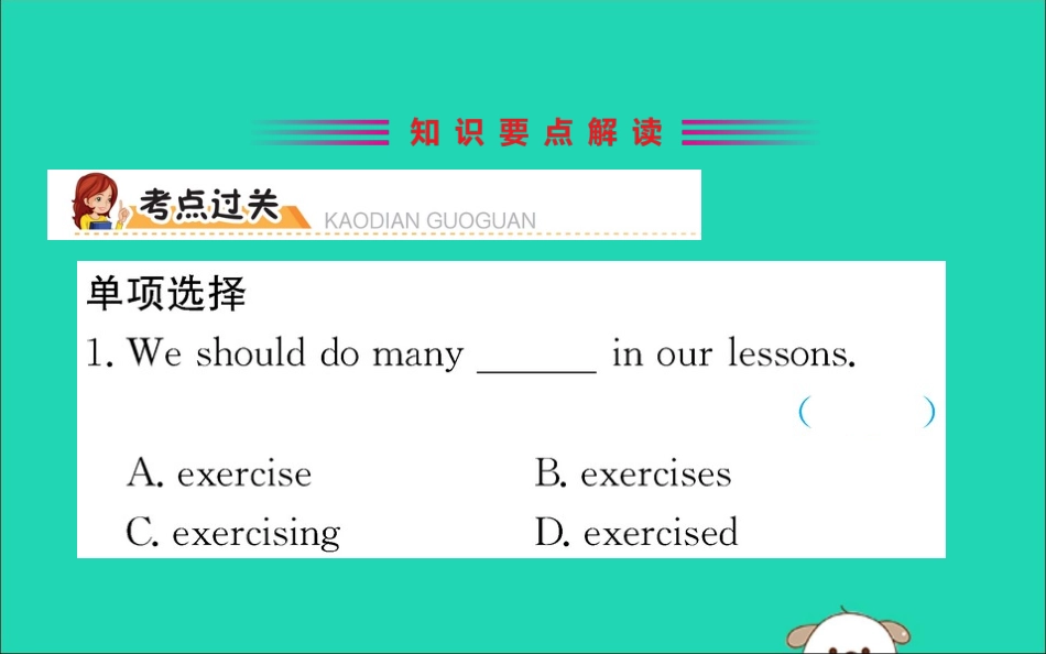 版七年级英语下册 Unit 2 What time do you go to school Section A训练课件 (新版)人教新目标版 课件_第2页
