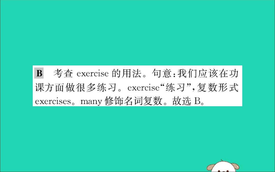 版七年级英语下册 Unit 2 What time do you go to school Section A训练课件 (新版)人教新目标版 课件_第3页