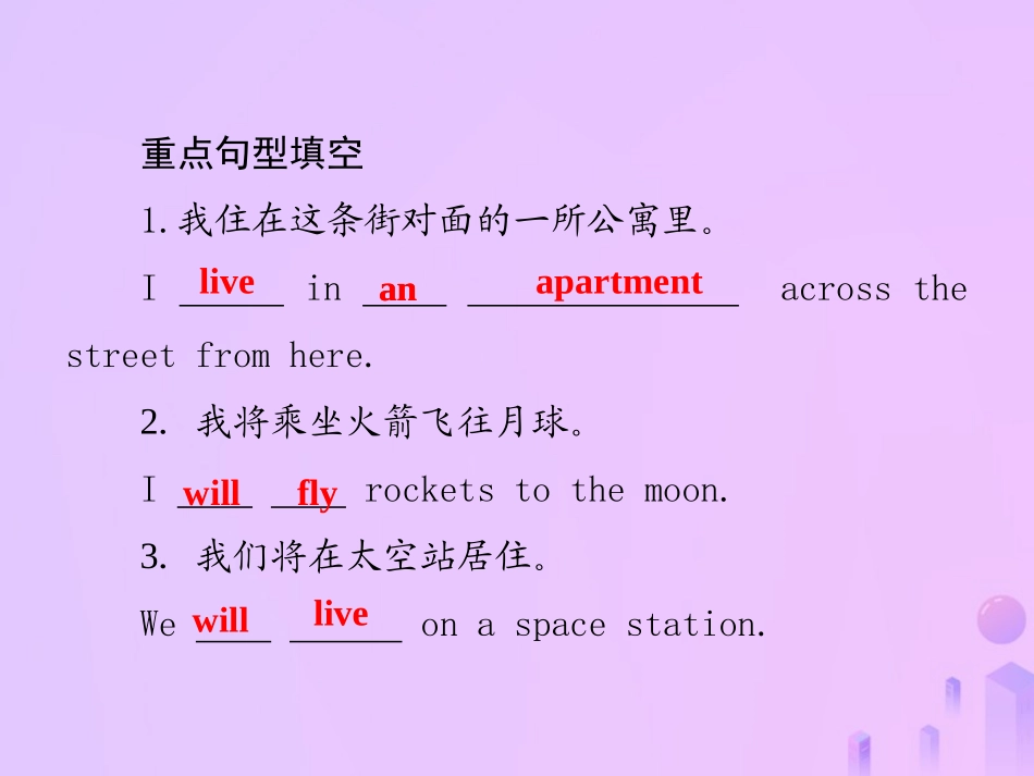 秋八年级英语上册 Unit 7 Will people have robots(第3课时)Section B(1a 1e)导学课件 (新版)人教新目标版 课件_第3页