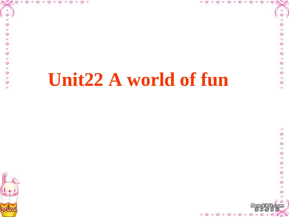 河南省高三英语第一轮复习Unit22 A world of fun精品课件 新课标 人教版 课件_第1页