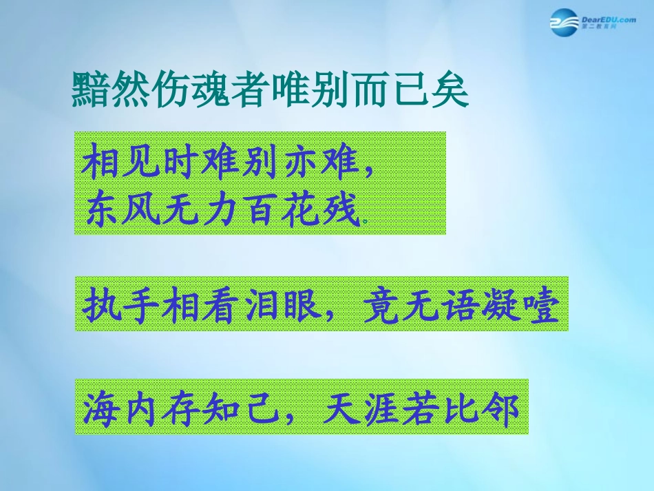 高中语文 2 诗两首-再别康桥课件 新人教版必修1 课件_第1页