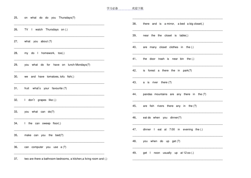 六年级连词成句专项练习_第2页