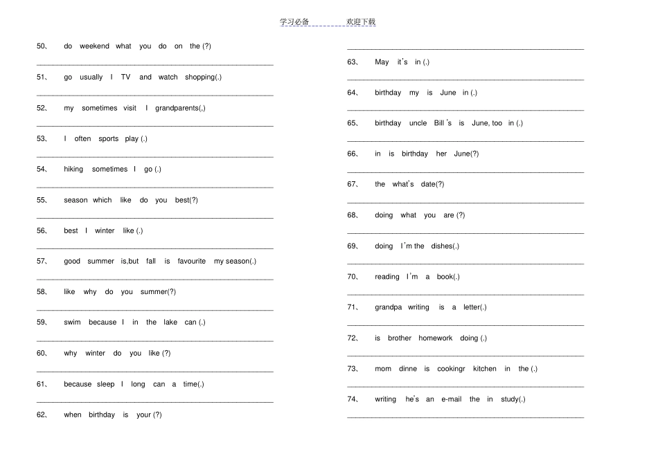 六年级连词成句专项练习_第3页