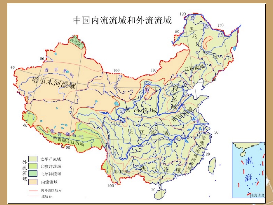 第二分校八年级地理 河流和湖泊课件_第2页