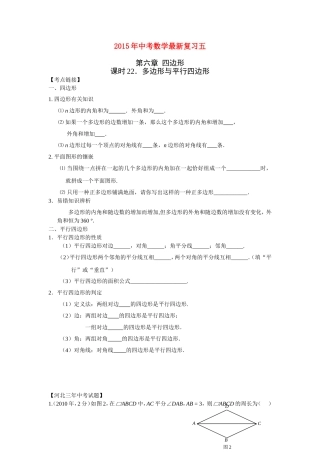 2015年中考数学最新复习题五