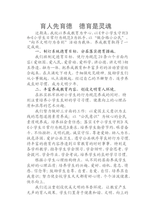 抓养成教育育文明少年