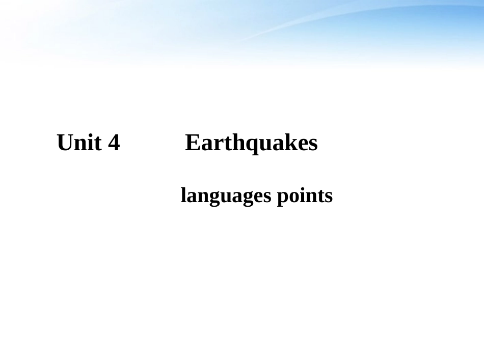 高中英语 Unit4 Language points课件 新人教版必修1 课件_第1页