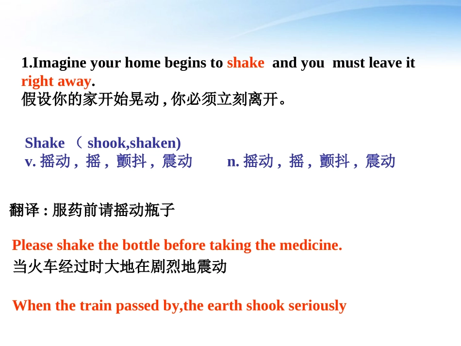 高中英语 Unit4 Language points课件 新人教版必修1 课件_第2页