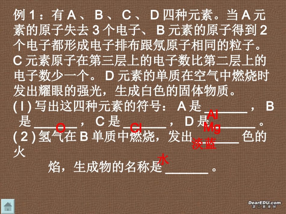 江苏省无锡地区中考化学推断题 试题_第3页