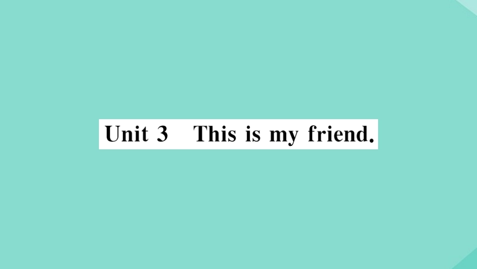 语上册 Starter Module 1 My teacher and my friends Unit 3 This is my friend作业课件 (新版)外研版 课件_第1页