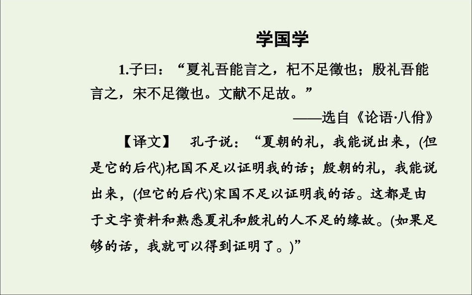 高中语文第六单元9呼兰河传课件新人教版选修中国小说欣赏 课件_第3页