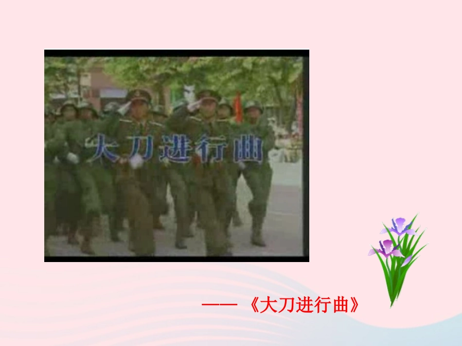 第17课  抗日战争的胜利课件 八年级历史上册 第4单元 中华民族的抗日战争 第17课 抗日战争的胜利课件+素材 岳麓版 八年级历史上册 第4单元 中华民族的抗日战争 第17课 抗日战争的胜利课件+素材 岳麓版_第2页