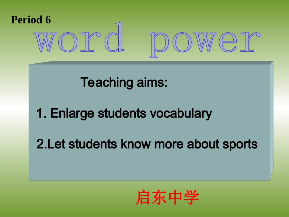 高中英语Unit3 Looking good,feel good word power课件[整理二套]牛津版 必修1_第1页