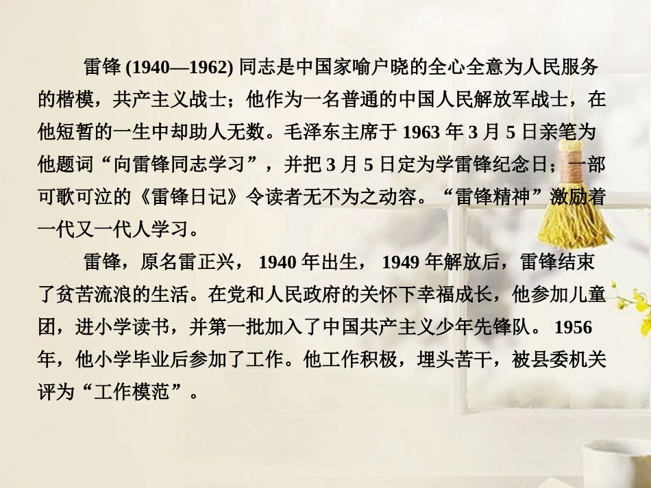高考语文二轮复习资料 2-4-15课件 新人教版 课件_第3页