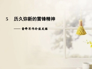 高考语文二轮复习资料 2-4-15课件 新人教版 课件