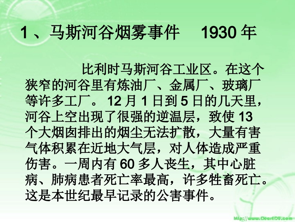 高二英语Unit9全球十大污染事件 课件_第2页