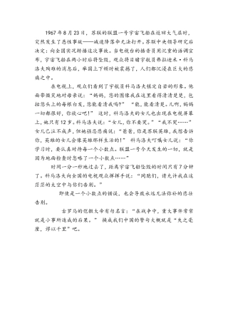 数学小故事失之毫厘谬以千里