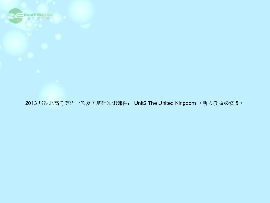 湖北省高考英语一轮复习基础知识课件 Unit2 The United Kingdom 新人教版必修5 课件_第1页